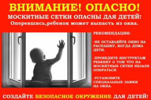 Берегите детей!!! Берегите детей!!!.