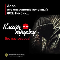 Уважаемые жители Энгельса и Энгельсского района! Уважаемые жители Энгельса и Энгельсского района!.
