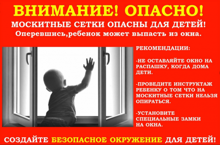 Берегите детей!!! Берегите детей!!!.
