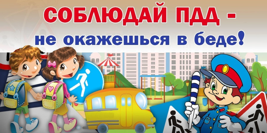 Безопасность детей — забота взрослых! Безопасность детей — забота взрослых!.